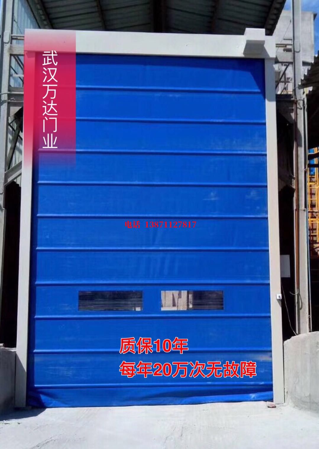 龙泉防爆卷帘门_COPY